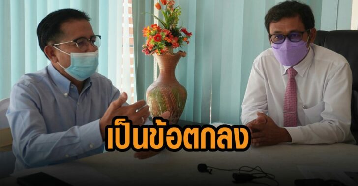 ผอ.รร.ชี้เป็นข้อตกลง