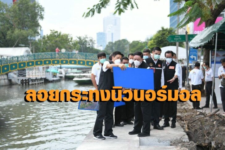 ผู้ว่ากทม.