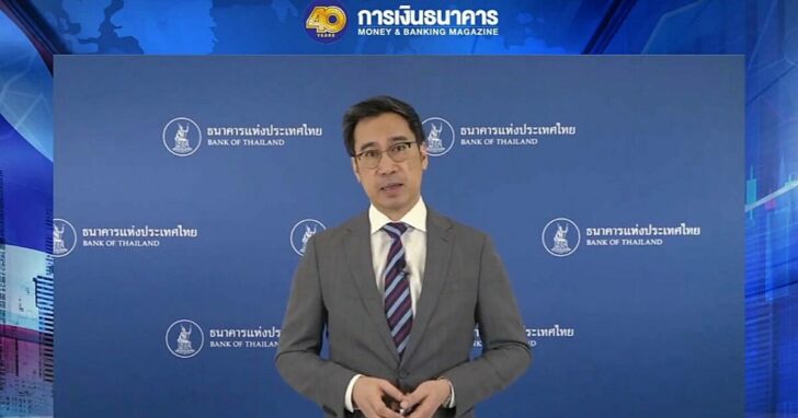 ผู้ว่าแบงก์ชาติ