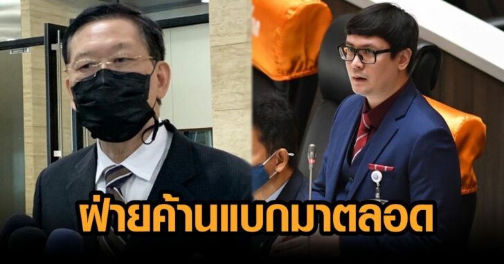 ฝ่ายค้าน แบกสภา