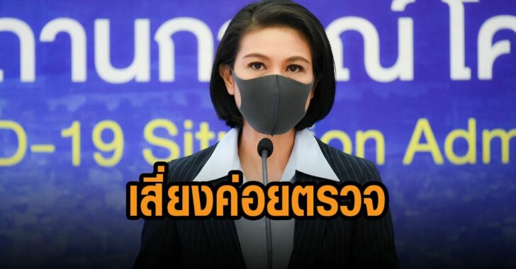 พญ-อภิสมัย-ไม่ต้องปูพรมตรวจนักเรียน
