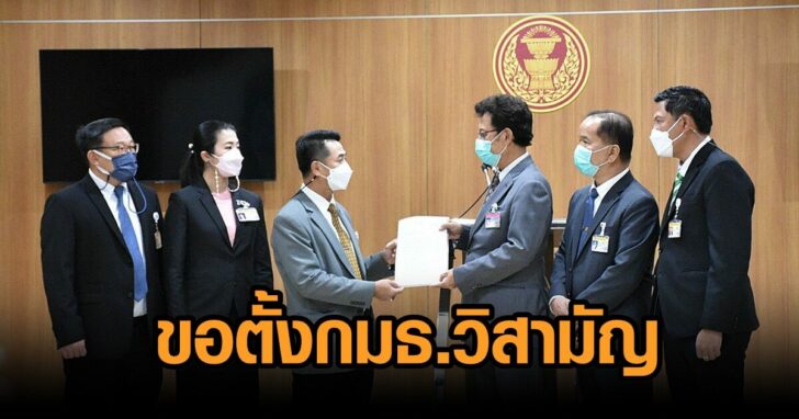 พท-ญัตติด่วน