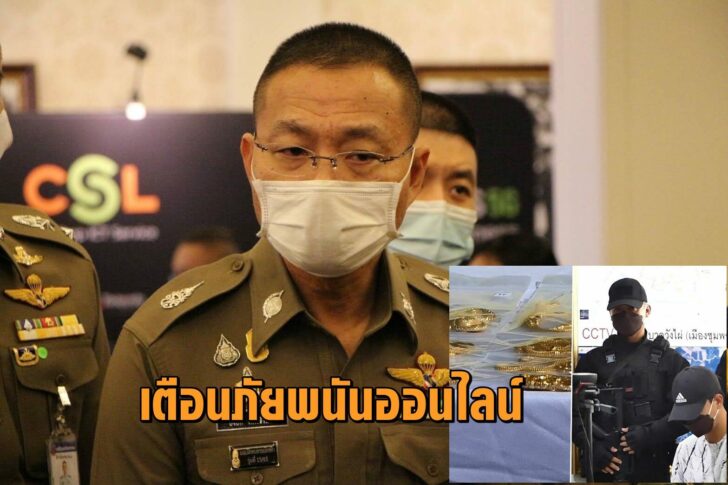 พนันออนไลน์