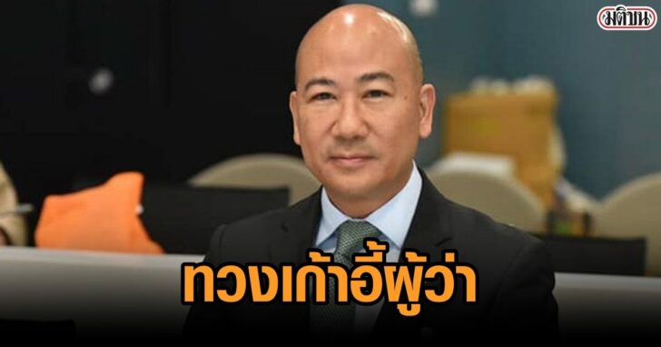พนิต-วิกิตเศรษฐ์