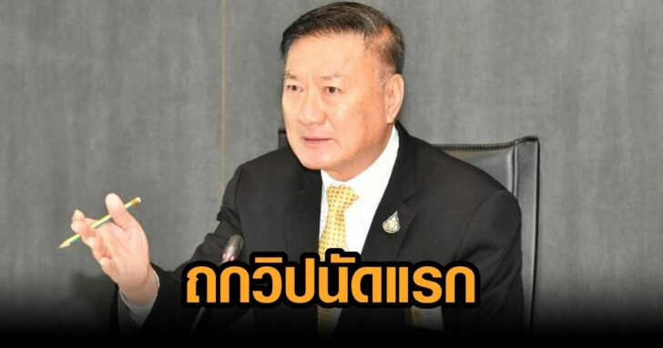 พปชร.จ่อ