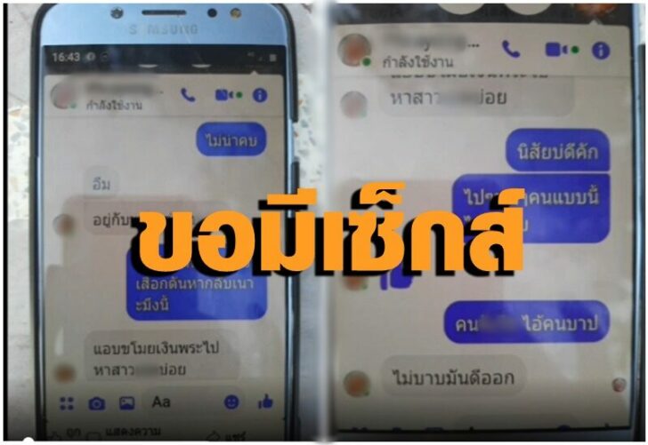 พระ3