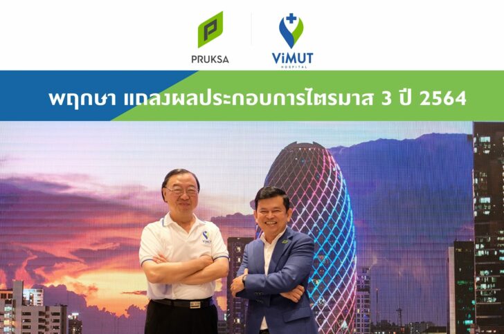 พฤกษา