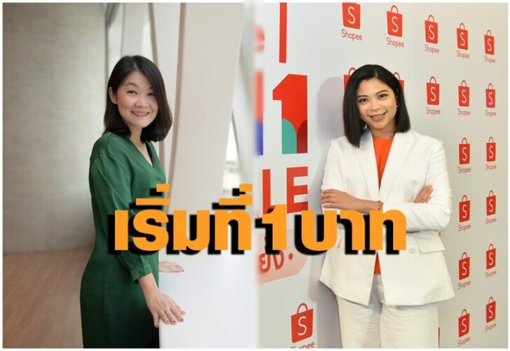พฤกษา-ช้อปปี้