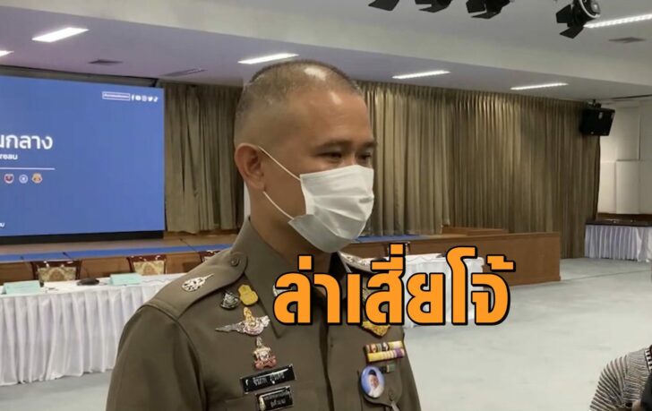 พล.ต.ท.จิรภพ