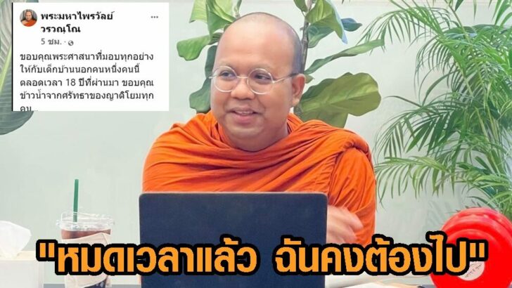 พส ไพรวัลย์5