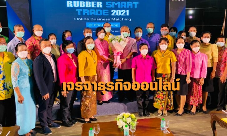 พัทลุง