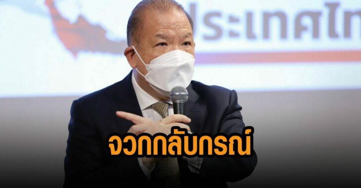 พิชัย-จวกกลับ-กรณ๊์