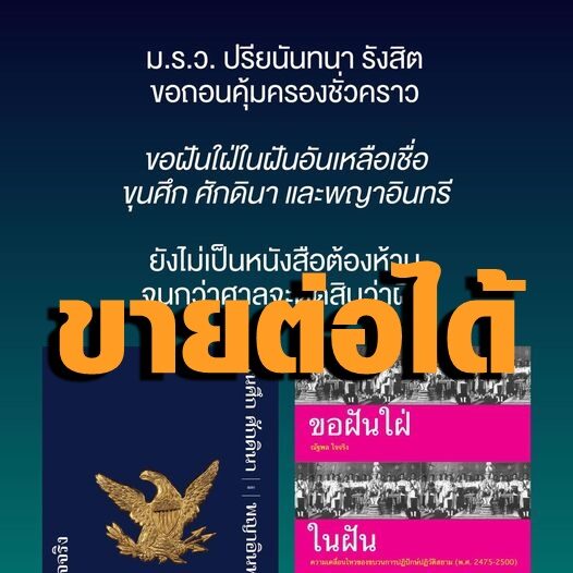 ฟ้าเดียวกัน1