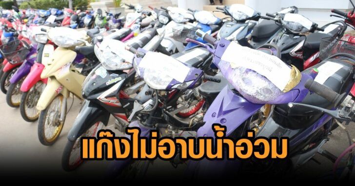 ภ6-แก๊งไม่อาบน้ำ