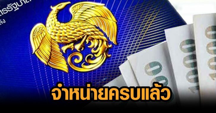 ภป-พันธบัตรรัฐบาล