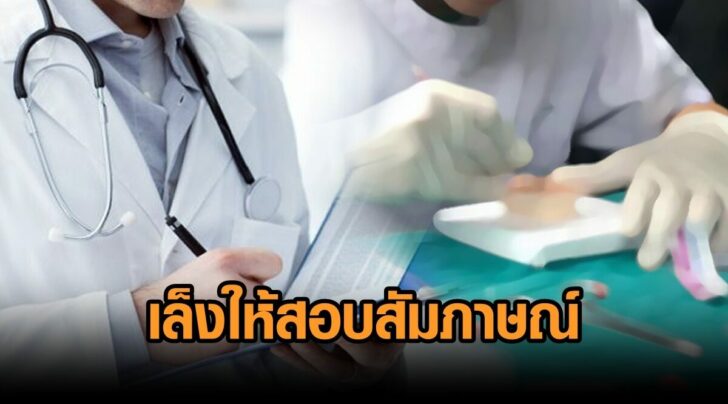 ภป-หมอ