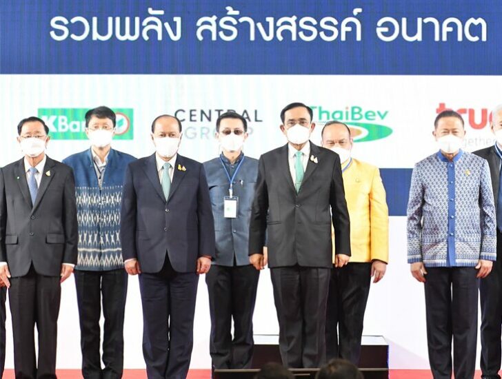 ภป-เปิดสมุดปกขาววิกฤตศก