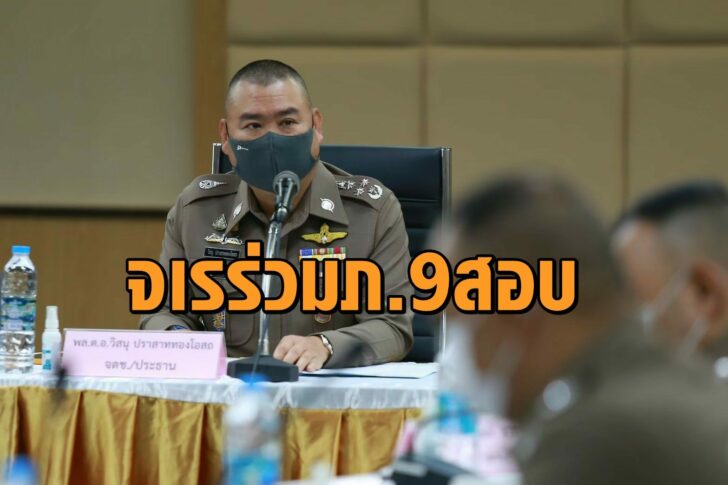 ภาค9