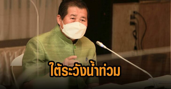 ภาคใต้ระวังน้ำท่วม