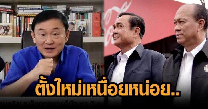 ภาพนำ ป๊อก ตู่ โทนี