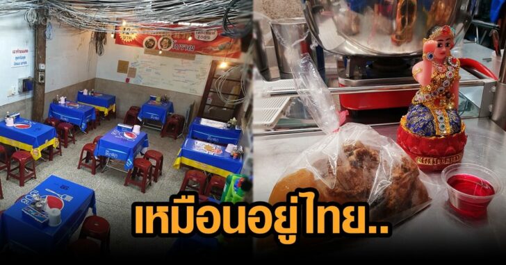 ภาพนำ เตี๋ยวเรือ