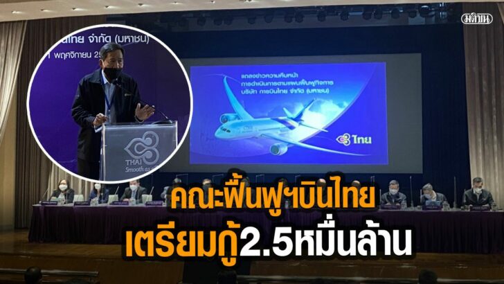 ภาพนำมติชน-6565