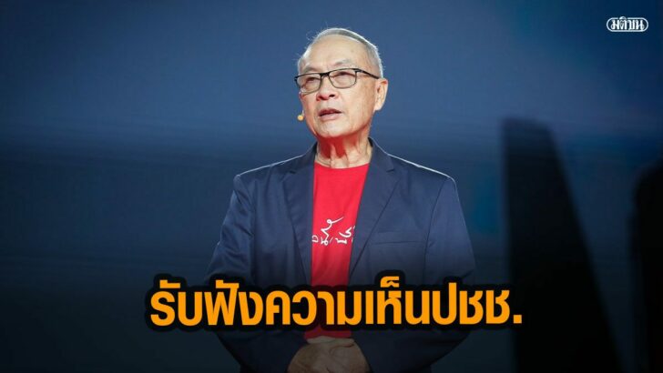 ภาพนำมติชน77