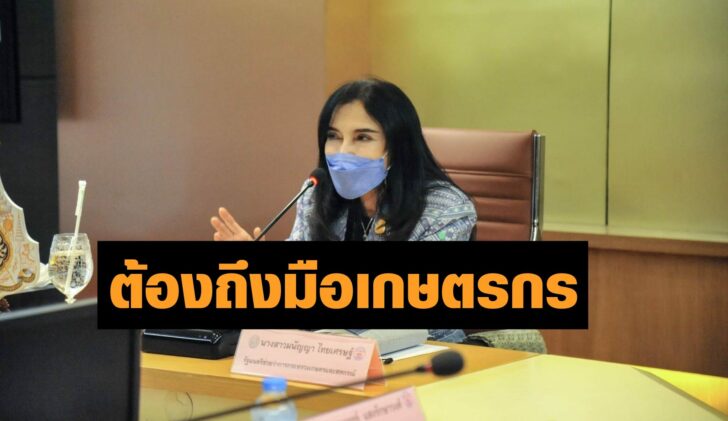 มนัญญา