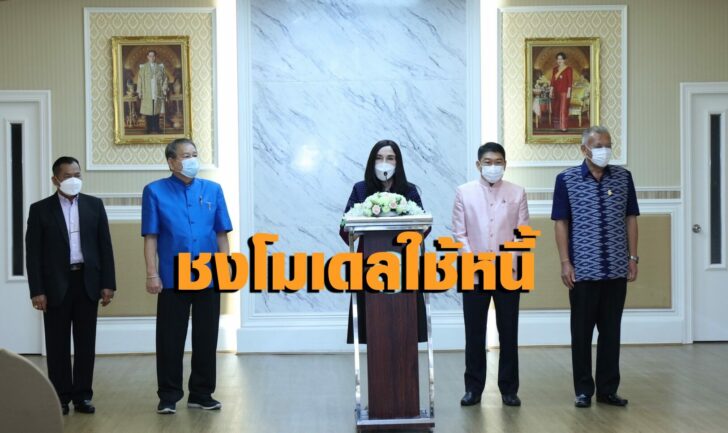 มนัญญา