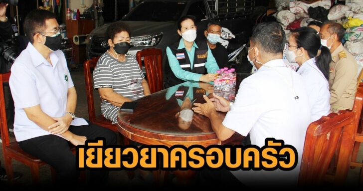 มอบเงนเยยวยา_3