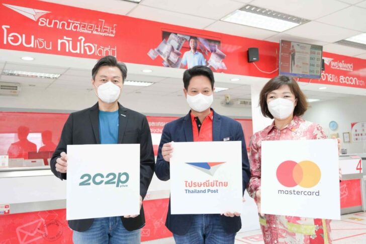 มาสเตอร์การ์ด - ไปรษณีย์ไทย - 2C2P พลัส (3)
