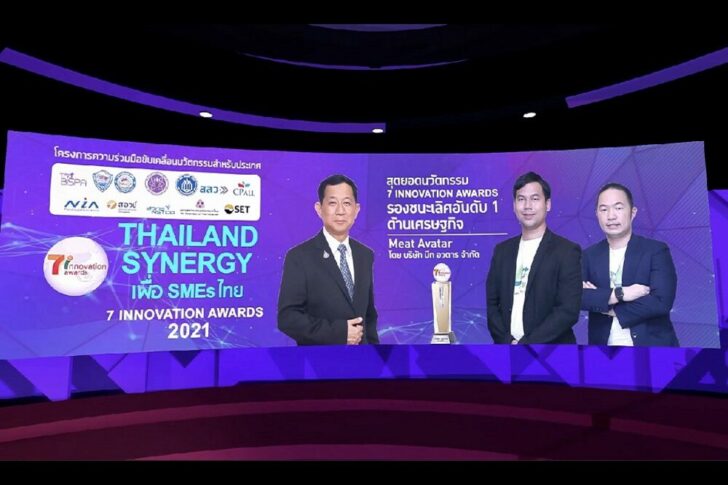 มีท อวตาร