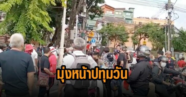 ม็อบมุ่งหน้าปทุมวัน-ปก