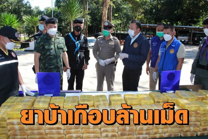 ยาบ้า1