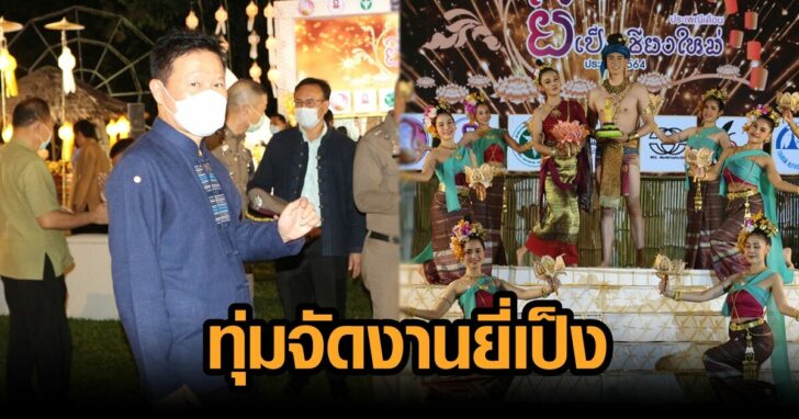 ยี่เป็ง