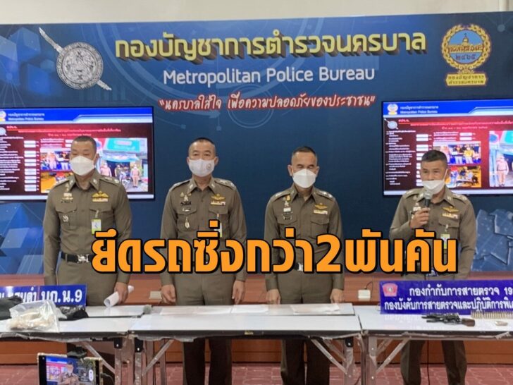 รถซิ่ง
