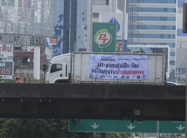 รถบรรทุกมติชน