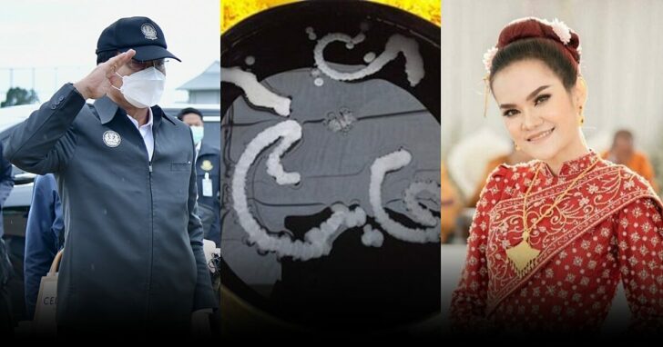 รวมเลข16พย