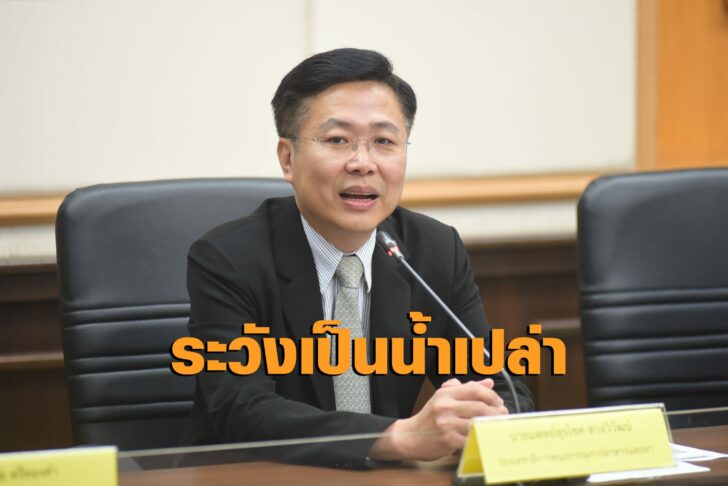 รองสุรโชค