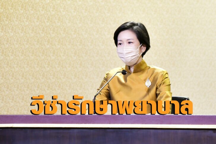 รัชดา ธนาดิเรกสาร-