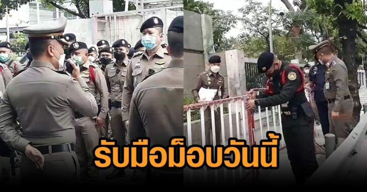 รับมือม็อบ12พย