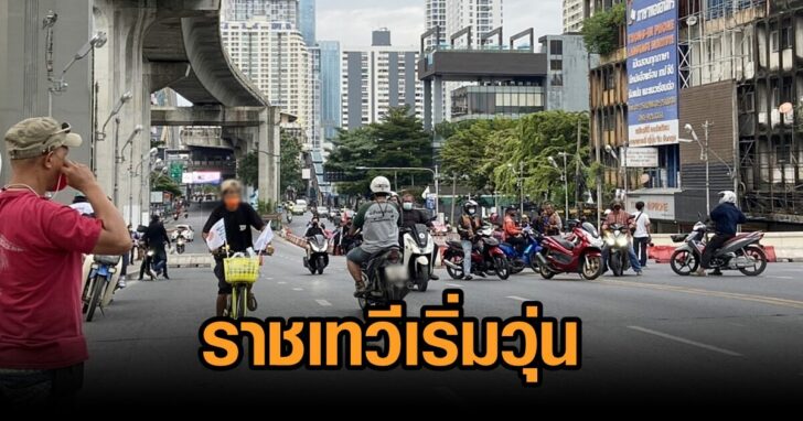 ราเทวี14พย
