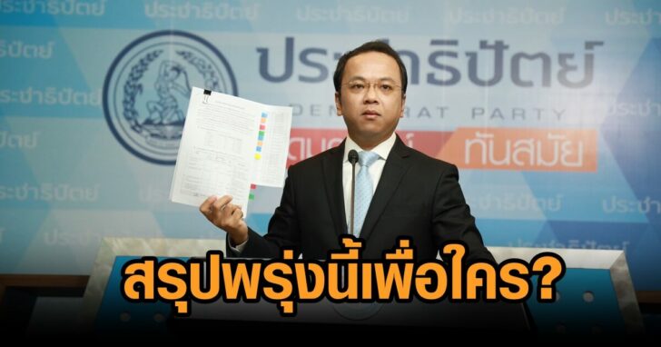 ราเมศ8พย