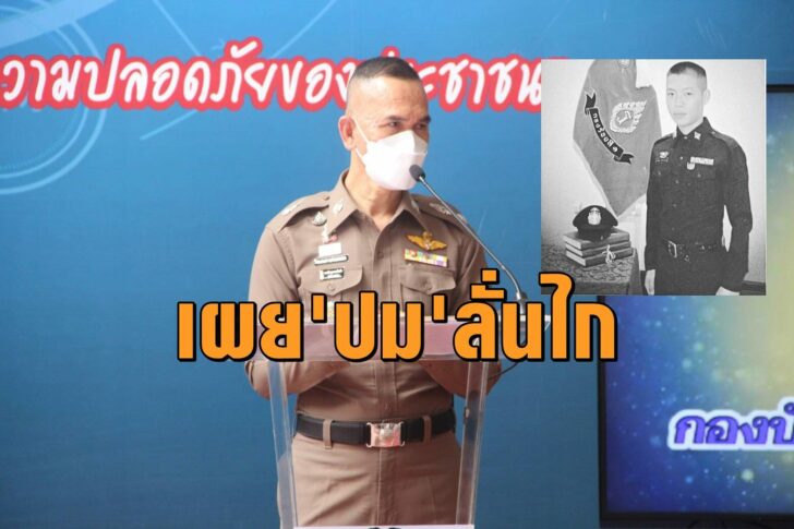 ลั่นไก