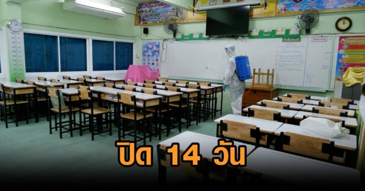 ลาง_รร.อนบาล_vKpDEmR