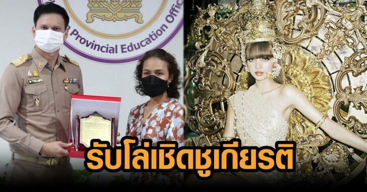 ลิซซ่าาาา
