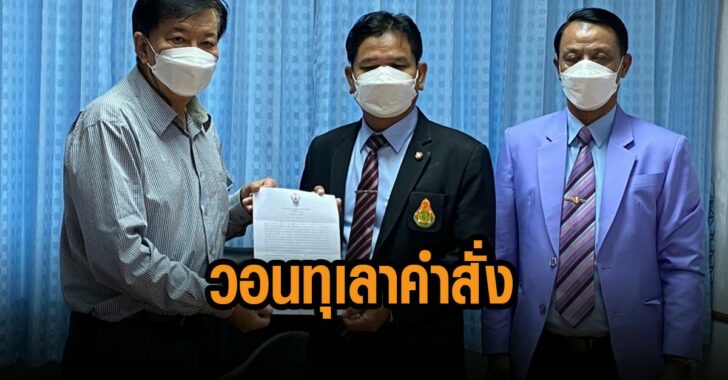 วอนทุเลาคำสั่ง-ครู-คดีทุจริต