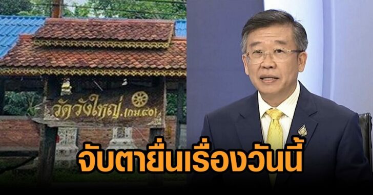 วัดวังใหญ่