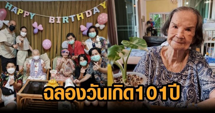 วันเกิด มารศรี