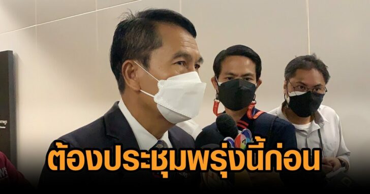 วิปฝ่ายค้าน